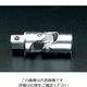 エスコ 3/8”DR/46mm ユニバーサルジョイント EA617YR-3 1個（直送品）