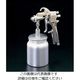 エスコ 700cc スプレーガン(下カップ付) EA121BA-5 1組(1台)（直送品）