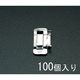 エスコ 3/8” バックル(201ステンレス製/100個) EA463EJ-3 1箱(100個)（直送品）