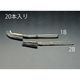 エスコ 215mm ブラシ(ステンレス製/直/20本) EA109GC-2B 1箱(20本)（直送品）