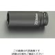 エスコ 1/2”DRx41mm インパクトディープソケット EA164DG-41 1個（直送品）