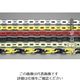 エスコ 8.0mmx30m プラスチックチェーン(黄) EA980A-62B 1本（直送品）