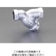 エスコ 1・1/4” Y形ストレーナー(ダクタイル鋳鉄製) EA465AM-12 1個（直送品）