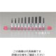 エスコ 3/8”DR/3ー12mm[+]#2/10個組 [HEX]ビットソケット EA618PW 1セット（直送品）