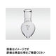 三商 透明摺合せ梨型フラスコ 200mL 24/40 82-3976 1個（直送品）