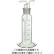 柴田科学 共通摺合ガス洗浄びん ムエンケ式 250mL 014640-250 1個 61-4424-65（直送品）