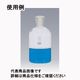 柴田科学 試薬びん 細口 白 250mL 10個入 017030-250A 1箱(10個) 62-3786-27（直送品）