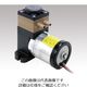 日東工器 小型液体ダイアフラムポンプ 400mL/min DC12V DPE-400BL-7P-X1-DC12V 1個 1-2398-01（直送品）