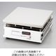 アズワン ホットプレート HHP-250D 1台 1-2941-03（直送品）