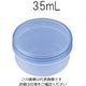 馬野化学容器 UG軟膏壺(UVカットクリアタイプ) 青クリア 35mL 3ー54 8-1463-04 1個(100個)