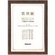 ナカバヤシ 木製賞状額/キンラック/JIS/B5 KW-100J-H 1個(1枚) 398-6233（直送品）