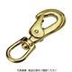 トラスコ中山 TRUSCO フック 真鍮スイベルスナップ (1個=1袋) 使用荷重:0.2kN TBRF-2 1個 409-9656（直送品）