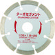 小山金属工業所 アイウッド ターボセグメント 105X1.8X20 89740 1枚 414-0087（直送品）