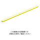 トラスコ中山 TRUSCO 棒マグネット 200L 黄 BM2-200-Y 1個 414-5771
