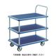 トラスコ中山 TRUSCO プレス製台車 ドンキーカート 3段式片袖タイプ915×615 308N 1台 414-5488（直送品）