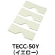 トラスコ中山 エッジクッションテープ コーナー用 イエロー TECC-50Y 1袋(4枚) 415-5301