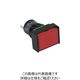 IDEC φ16長角形表示灯 AL6H-P4R 1個 418-3258（直送品）