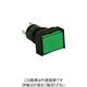 IDEC φ16長角形照光押しボタンスイッチ AL6H-M14G 1個 418-3193（直送品）