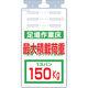 つくし工房 つくし つるしっこ 「足場作業床 最大積載荷重150kg」 SK-514C 1枚 421-5613