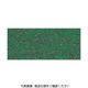 ワタナベ工業 ワタナベ パンチカーペット グリーン 防炎 91cm×30m CPS-703-91-30 1巻 397-1295（直送品）