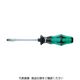 Wera Werk マイナスドライバー クラフトフォーム 334SK 刃先6.5 軸長125mm 007674 1本 411-6488（直送品）