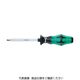 Wera Werk プラスドライバー クラフトフォームプラス 350SK 刃先No.2 軸長100mm 008752 1本 411-6615（直送品）