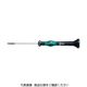 Wera Werk 2054 ヘキサゴンミクロドライバー 0.9 118062 1本 412-0302（直送品）