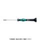 Wera Werk 2067HF トルクスHFミクロドライバー TX6 118182 1本 412-0388（直送品）