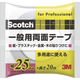 スリーエム ジャパン 3M スコッチ 一般用両面テープ 25mm×20m PGD-25 1巻 410-7110（直送品）