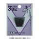 土牛産業 DOGYU DIYクサビ 大 00445 1パック(2個) 411-5236