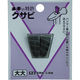 土牛産業 DOGYU DIYクサビ 大大 00446 1パック(2個) 411-5244