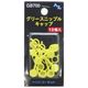 エーゼット AZ(エーゼット) グリスニップルキャップ GB700 1セット(250個:10個×25セット)（直送品）