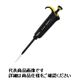 フィンピペットF2シングルチャンネル(容量可変式) 10ー100uL 1ケース1本入 DISP4642-070 1ケース(1本)（直送品）