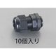 エスコ 5ー10mm/G3/8” ケーブルグランド(10個) EA948HB-3 1セット(30個:10個×3袋)（直送品）