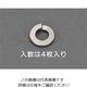 エスコ M6 スプリングワッシャー(チタン/4枚) EA949LY-506A 1セット(80枚:4枚×20袋)（直送品）