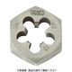 トラスコ中山 TRUSCO 六角サラエナットダイス UNC1/4ー20 TD6-1/4UNC20 1個 432-9368（直送品）