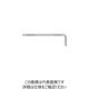エイト TXレンチ ボールポイント 両穴付 セミロング 単品 TXBH-20 1本 432-8566（直送品）