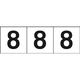 トラスコ中山 TRUSCO 数字ステッカー 30×30 「8」 白地/黒文字 3枚入 TSN-30-8 1組(3枚) 438-8283