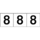 トラスコ中山 TRUSCO 数字ステッカー 50×50 「8」 白地/黒文字 3枚入 TSN-50-8 1組(3枚) 438-9069