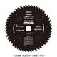 トラスコ中山 TRUSCO 木工用チップソー ブラックレーザー Φ147 TMCL-14752 1枚 436-9033（直送品）