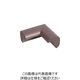 トラスコ中山 TRUSCO 安心クッションコーナー用 小 ブラウン TAC-30 1個 437-7087