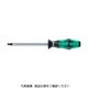 Wera Werk 352 ボールポイントヘキサゴンドライバー 2.5X100 138070 1本 434-7854（直送品）