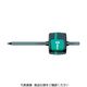 Wera Werk ヘックスローブレンチ 1267B トルクス[[R下]]フラッグドライバー 刃先T20 026374 1本（直送品）