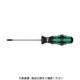 Wera Werk 367 トルクスプラスドライバー 15X80 028035 1本 434-7587（直送品）