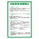 ユニット 救急処置の心得表示板 317-49 1枚（直送品）