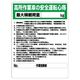 ユニット ワンタッチ取付標識 高所作業車の安全運転心得 332-04A 1枚（直送品）
