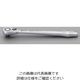 エスコ 3/8”DR x222mm ラチェットハンドル(ロッキング機能) EA617AG-103 1本（直送品）