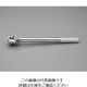 エスコ 3/4”DRx510mm ラチェットハンドル(ロッキング) EA617EL-1 1本（直送品）