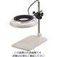 オーツカ光学 LED照明拡大鏡(テーブルスタンド式) SKKL-B 2x 1台 2-3090-11