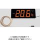 サーモポート 薄型温湿度表示器 2-472-04 1個（直送品）
